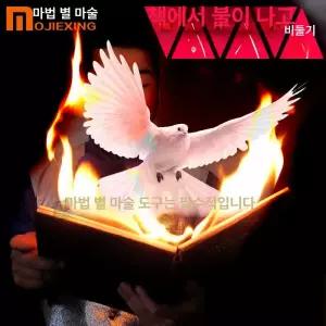 마술도구 마술 소품 엄지손가락