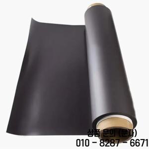 고무 소프트 자석 600mmx1mm 시트 두께 0.5M 길이 또는 보드