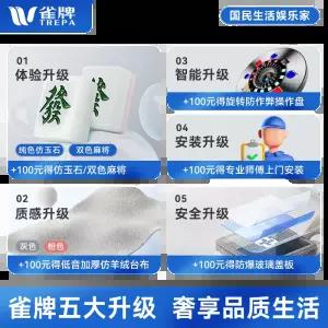 트레파 자작 마작기 식탁 전자동 일체형 저소음 겸용 가정용