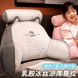 라텍스 아이스 실크매트 베개 쿠션 침대 소프트 등받이 여름용