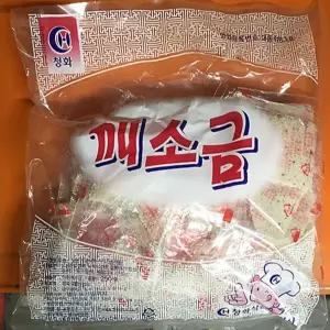 소량 깨소금 개별포장 휴대용 식당용 일회용 깨소금 음식점 소용량 간이 양념