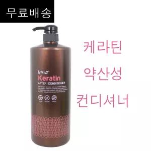모웰 케라틴 에프터 약산성 컨디셔너 1500ml /(무.료배.송) 애프터컨디셔너 식물성단백질성분 모발친화성성분이 부드럽고 윤기있게 / 정품