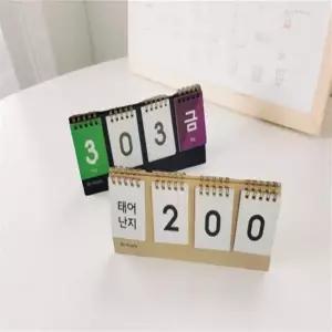 초기 임산부 선물 임신 축하 소식 산모 센스 반응 달력 캘린더 디데이