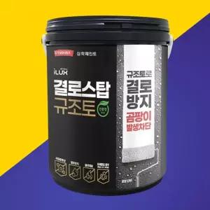 삼화페인트 [신제품] 결로방지페인트 4L 규조토 베란다 방수 곰팡이방지 셀프 페인트 결로스탑 백색