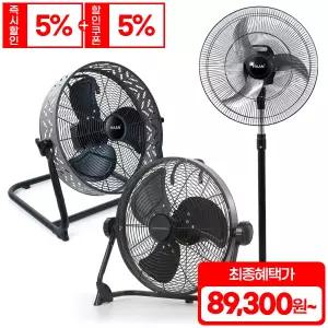 대우&한경희 대형 선풍기 공업용 업소용 캠핑용 사무실 헬스장