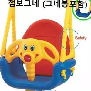 유아 그네 어린이용 아기 방문 어린이 그네 실내 철봉 플라스틱 실내외 실내용 다기능 실외 겸용