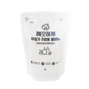 강청 무첨가 주방용 물비누 리필 1L
