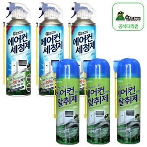 산도깨비 에어컨세정제 330mlX3개 (2개~6개 선택) / 에어컨청소 탈취제 냄새제거 곰팡이제거
