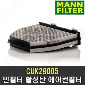 에어컨필터 벤츠 C클래스 C220 CDI 07-14 만필터 CUK29005