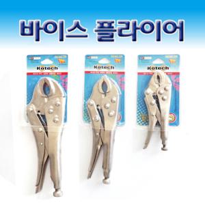 바이스플라이어 5인치 7인치 10인치 산업공구용품 바이스프라이어 TL01
