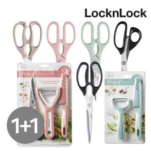 락앤락 다용도 주방가위세트 2개 /양손 주방도구 과도/필러/채칼/감자칼/고무장갑/야채슬라이서 식도