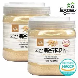 [토종마을]HACCP인증 국산 볶은귀리가루 800g X 2개