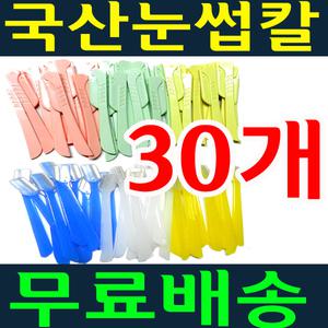 접이식 눈썹칼 x 30개/국산/정리기/제모칼/안전커버형/털/제모기/칼날/이미용기/눈썹관리/가위/왁싱/제모