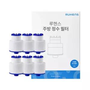 루헨스 주방수전 싱크대 리필 필터 헤드용 6개입 WCS-300 RH