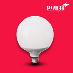 번개표 LED 볼전구 전구 램프 12W 숏타입 주광색