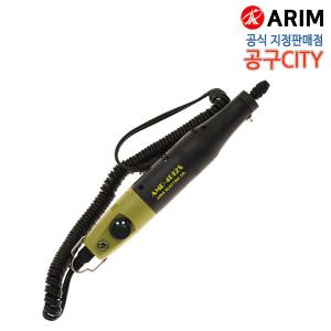 아림전기/AMD-4012S/전동미니드릴/다용도조각/소형공작용/연마/광택/목각/세공작업/국산/ARIM