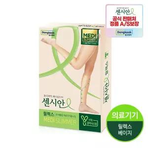 동국제약 의료기기허가 압박용밴드 센시안 메디슬리머 릴렉스 베이지 종아리형