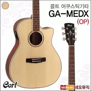 [콜트]콜트 GA-MEDX/OP 어쿠스틱기타 /픽업 통기타 +풀옵션