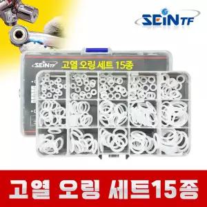 고열오링세트 15종 225p 실리콘 고무 패킹 내열 고온 오링 고무링 키트