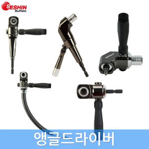 세신 앵글드라이버 코너드라이버 퀵타입 플렉시블 미니 숏타입 전동드릴용