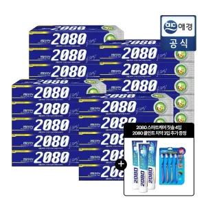 2080 클래식 치약 170g x 20개 + 칫솔 4입 + 치약 3입 추가 GIFT