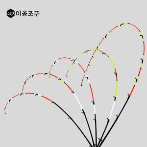 이공조구 원포인트 초릿대 모음 UUL UL ML MH H 1번대