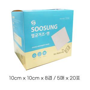 수성 멸균거즈에스 3호 10cm x 10cm 8겹 / 5매 x 20포