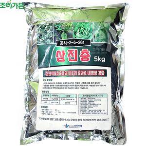 삼진충_5kg 천연식물추출물 내병성강화비료 유기농비료 천연영양공급 내병예방 항균 병해예방 내병성증대