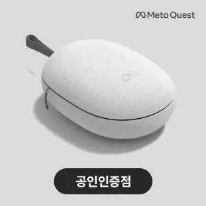 메타 퀘스트3 전용 정품 휴대용 케이스 가방 악세사리 VR기기
