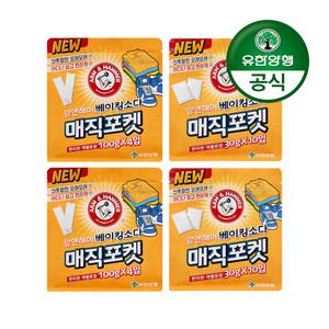 [암앤해머]매직포켓 베이킹소다 냄새탈취제(서랍장용 10입 2개+옷장용 4입 2개)