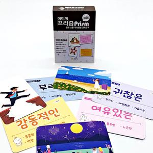 학토재 이미지프리즘 느낌(감정단어, 일러스트, 이미지카드 )