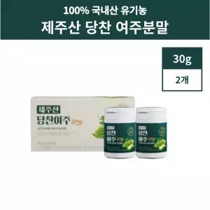 제주산 당찬 여주분말 제주 여주 가루 30g 2통