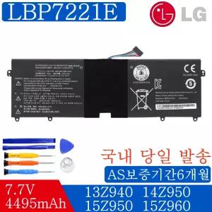 엘지 LBP7221E LBG722VH LBM722YE 그램 15Z960 15U560 (무조건 배터리 모델명으로 구매하기)V