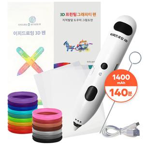 뉴 이지드로잉 저온 3D펜 1400MAH (PCL필라멘트 총 114m 세트)
