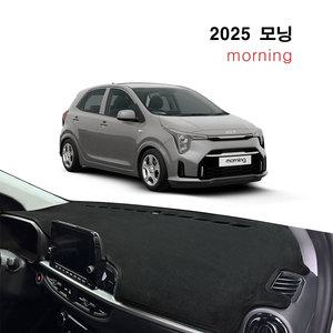 다모아 / 부직포 Felt 엠앤씨 대쉬보드 커버 / 모닝 (JA PE2 / 2025년) 열차단 썬커버