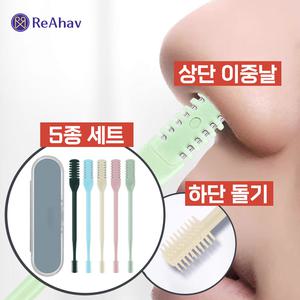 남자 여자 얼굴 콧털 면도기 정리기 코털제거기 수동 잔털 깎이 깍이 코털가위 트리머 세트