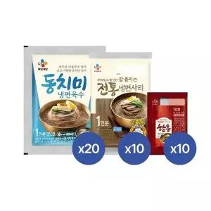 [CJ제일제당]CJ 동치미 냉면육수 300g x20개+전통 냉면사리 150g x10개+함흥비빔냉면소스 85g x10개