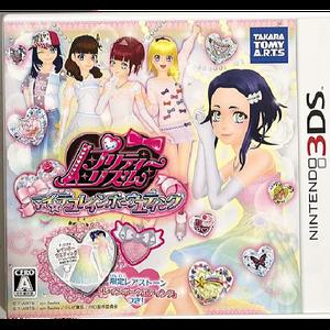 닌텐도 3DS 프리티 리듬 마이 데코 레인보우 웨딩