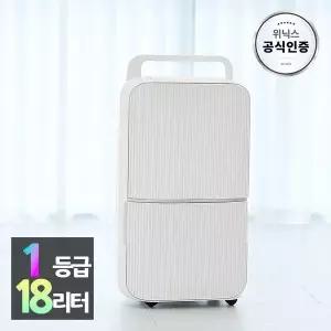 [위닉스][본사인증점][1등급] 위닉스 뽀송 제습기 18리터 DN4H180-NYK II 퓨어그레이