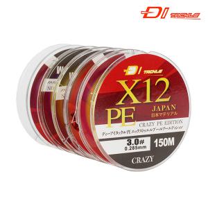 디아이태클 X12 오색합사 12합사 150m 멀티컬러 바다루어 캐스팅지깅 선상낚시 PE합사