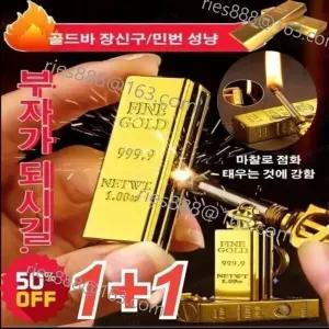  1+1 기발한 성냥 캠불쏘시개 골드바 만번 성냥 탁월한 내구성/메탈 바디/밀봉 방수
