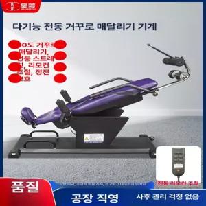 그래도아 전동거꾸리 운동 스트레칭 기구 꺼꾸리