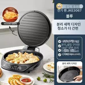 그래도아 생선구이기 양면 그릴 직화 전기 가정용