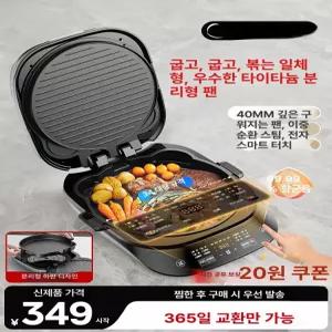 그래도아 생선구이기 굽는기계 전기 그릴 멀티 직화