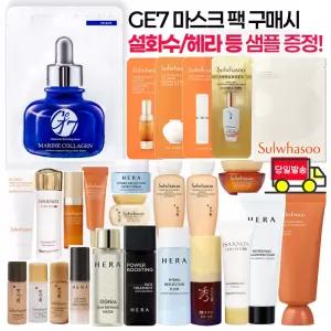 GE7 모이스춰 마스크팩 + 설화수 자음생크림 리치자음유액 탄력 캡슐세럼 자음생수 진설 아이세럼 아이크림 .선택1