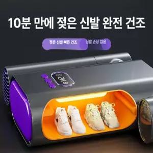 그래도아 슈드레서 살균기 소독기 스마트 살균 신발