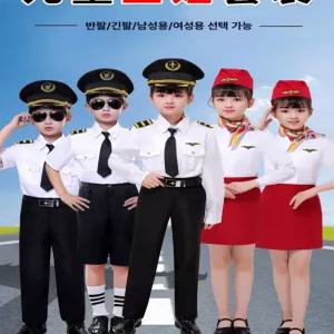 어린이 항공기장 공항복 유치원 공중기사 의상