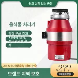 음식물분쇄기 싱크대분쇄기 가정용 고출