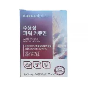내츄럴플러스 수용성 파워 커큐민 1000mg 30정, 1개