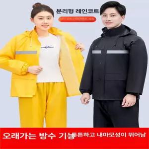 배달우비 농약방제복 배달복 비옷